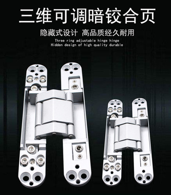 隱形合頁 現代五金批發中的“隱形冠軍”